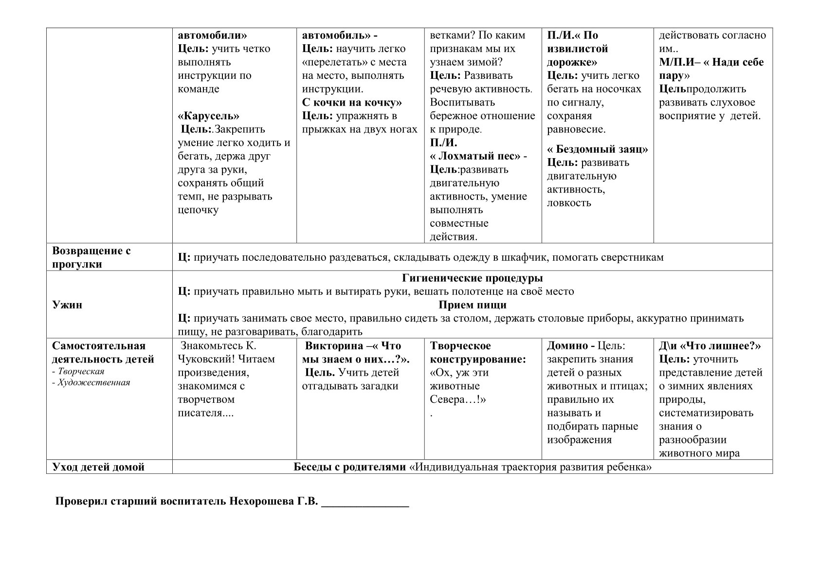 4_группа_152.jpg