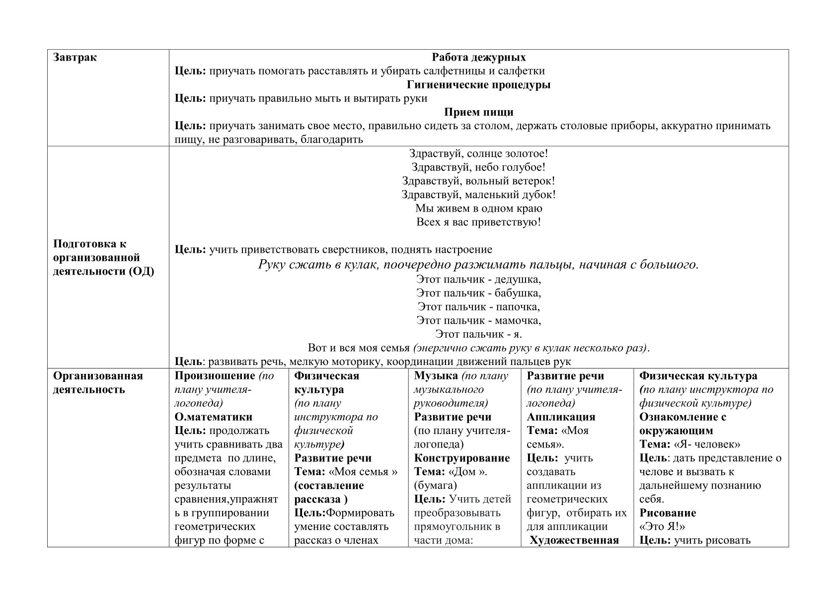 4_группа_154.jpg