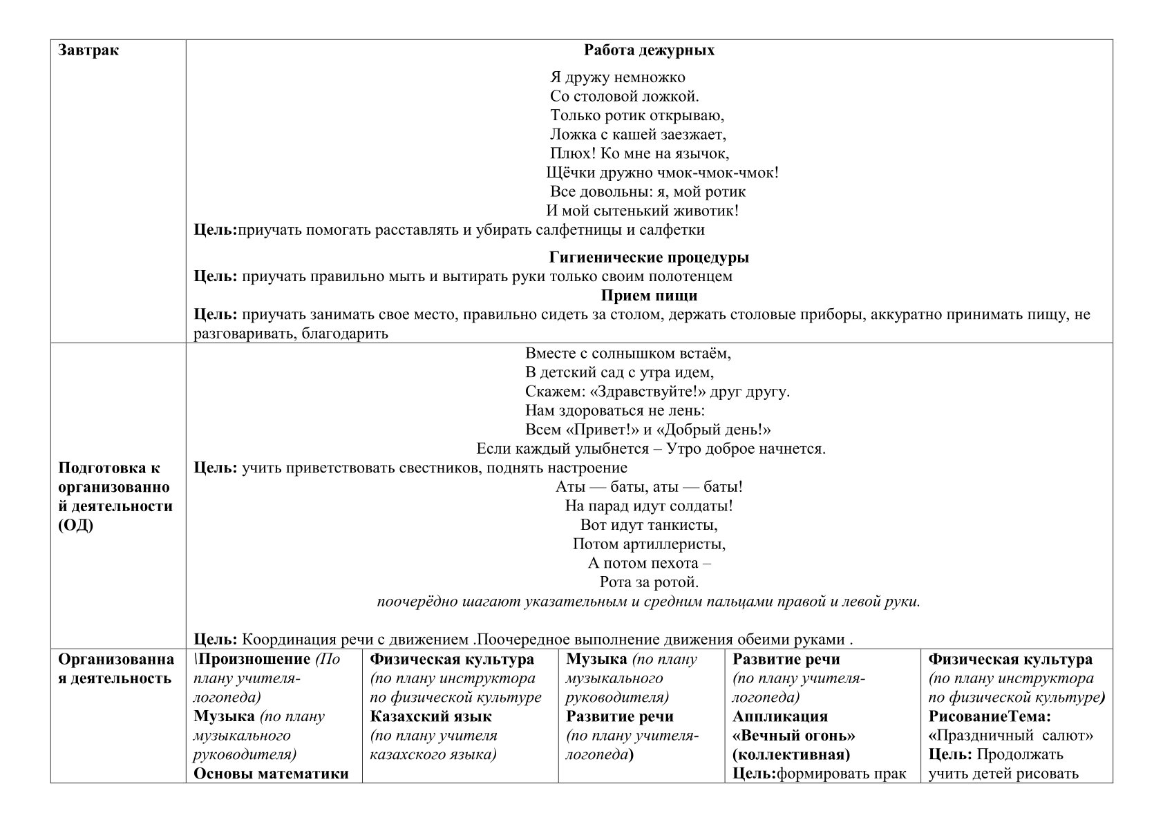 4_группа_290.jpg