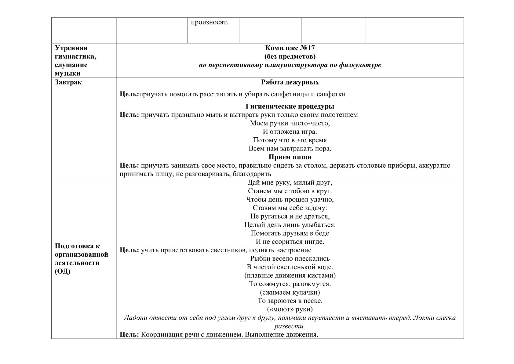 4_группа_318.jpg