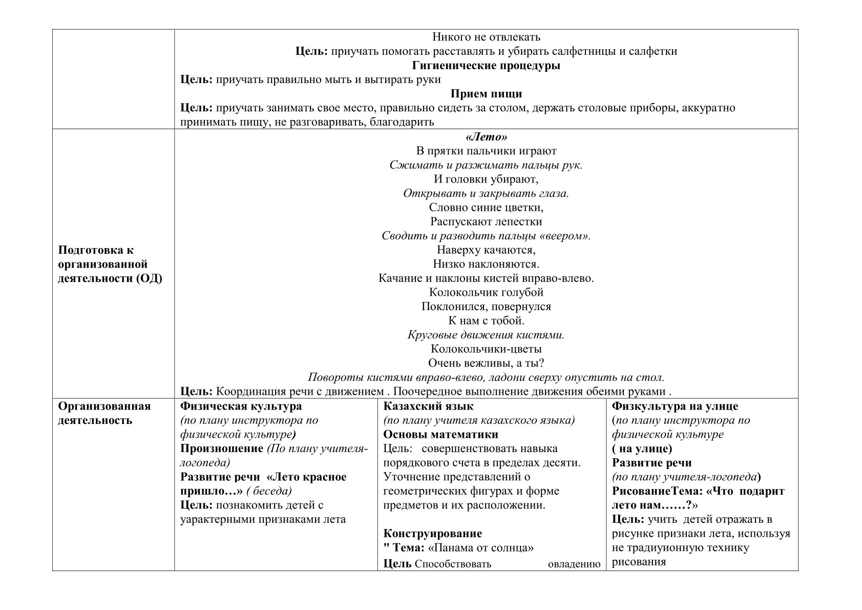 4_группа_330.jpg