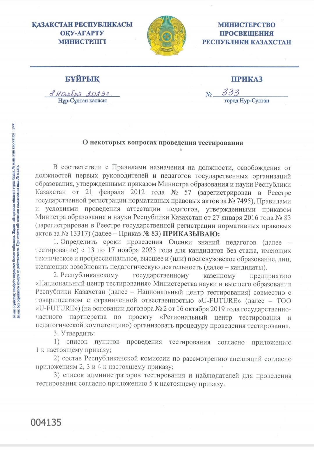 О нас - КГУ «Детский сад № 62 для детей с нарушениями речи»