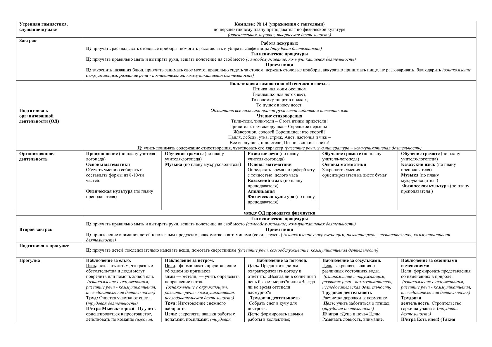 группа_3_153.jpg