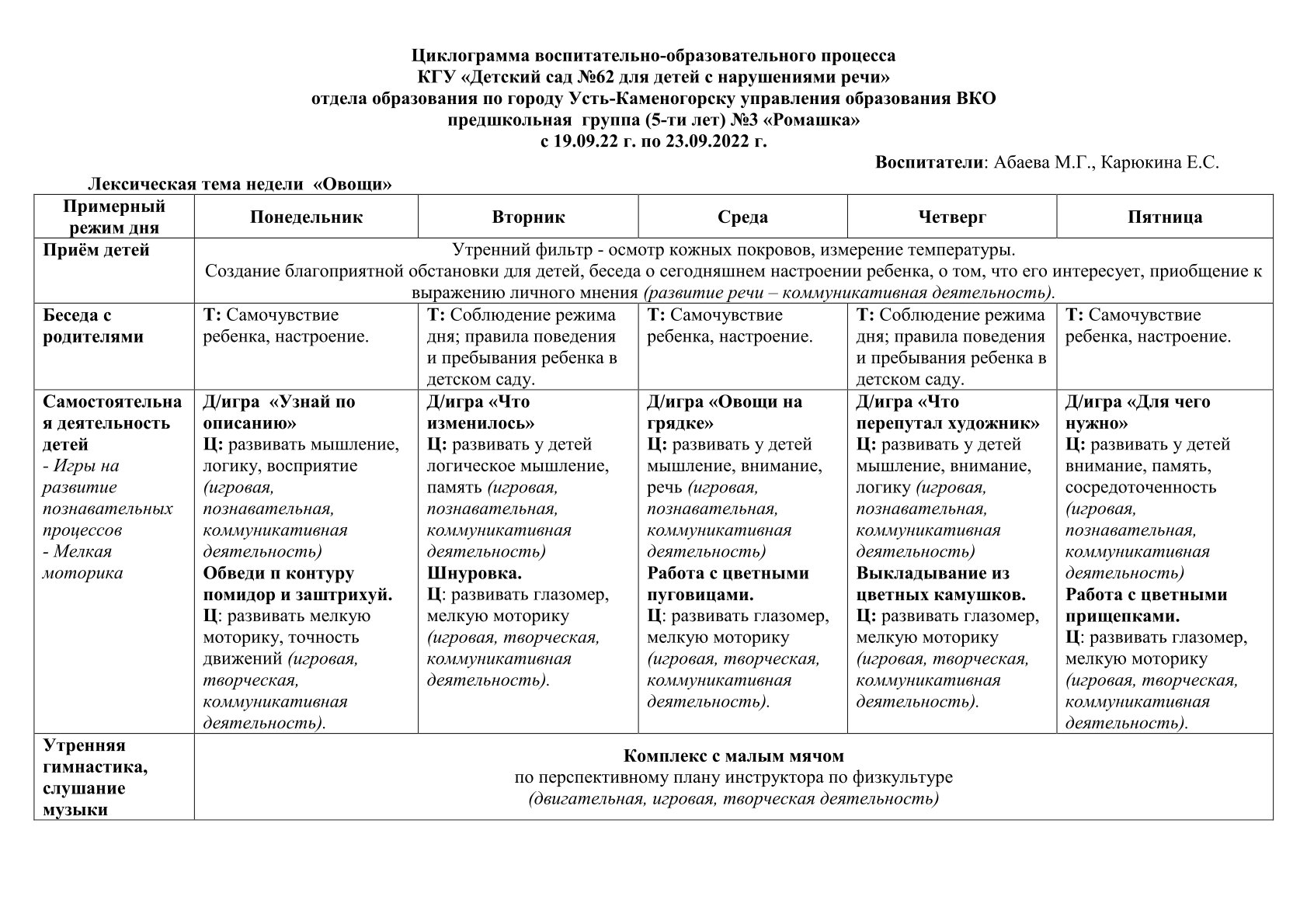 группа_3_18.jpg